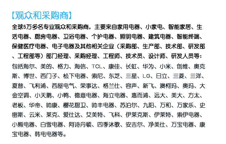 觀眾和采購商.png 觀眾和采購商.png