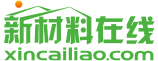 新材料在線