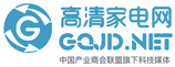 高清家電網