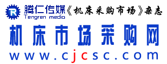 機床市場采購網