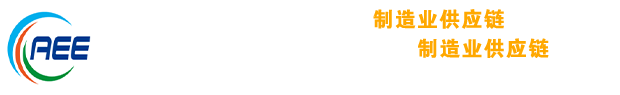 中國家電與消費電子制造業供應鏈展覽會