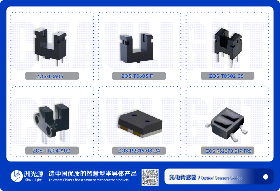 廣東洲光源紅外半導體有限公司：創新驅動，引領行業發展